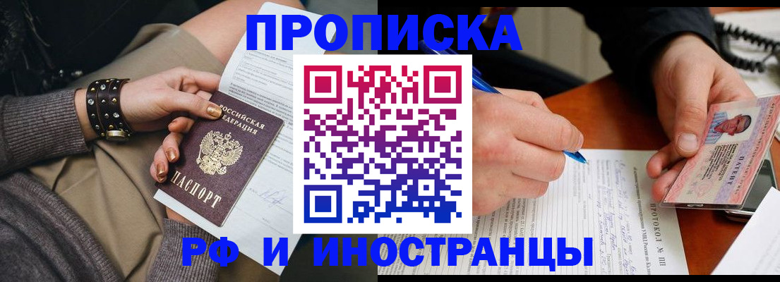 прописка гарантия в Уссурийске