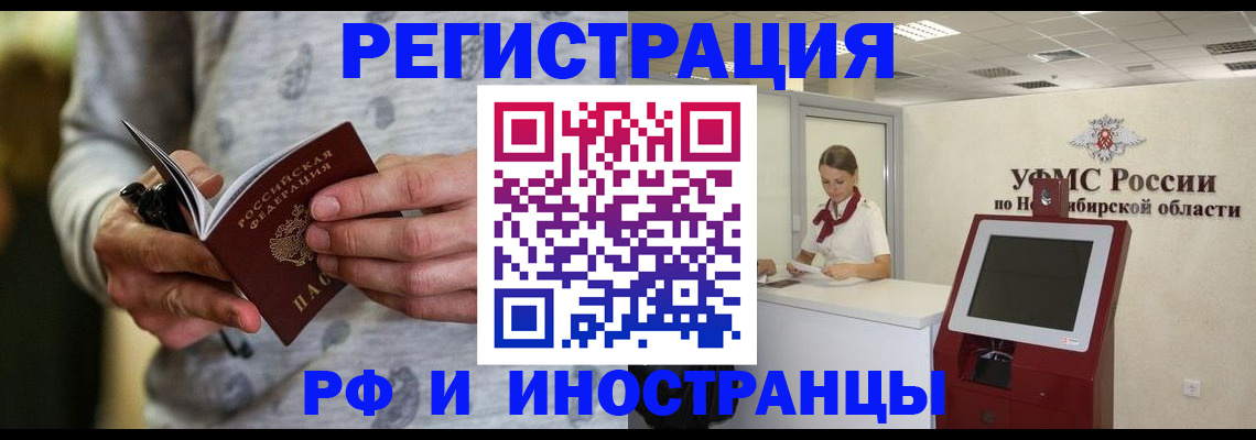 прописка регистрация в Уссурийске