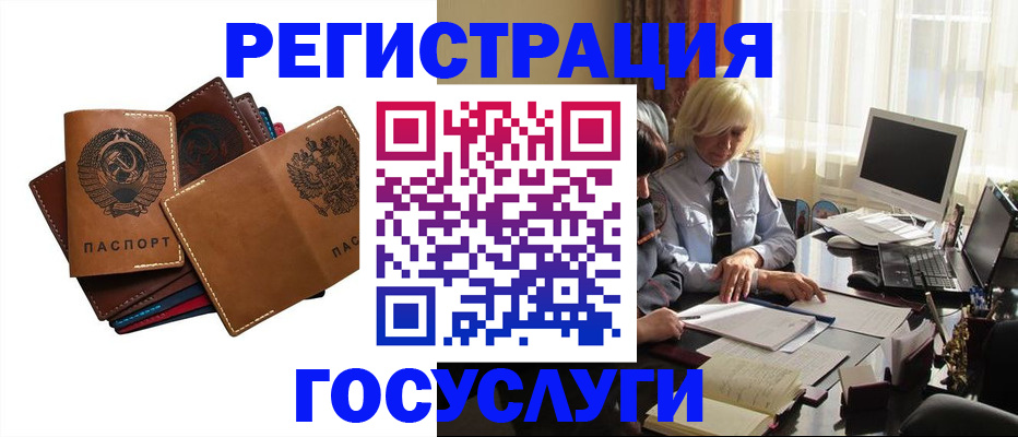 регистрация для дет. сада в Уссурийске